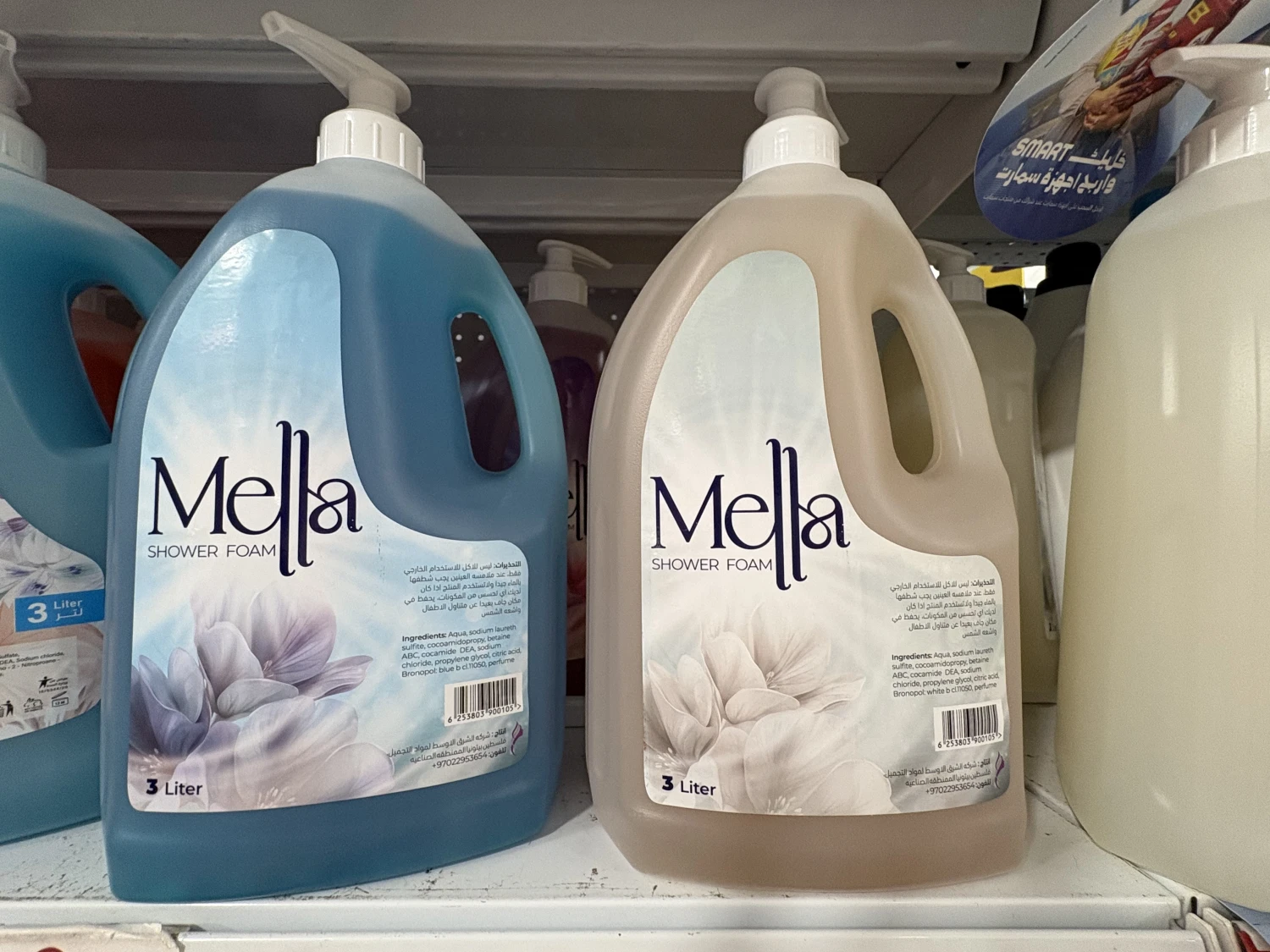 صابون جسم Mella