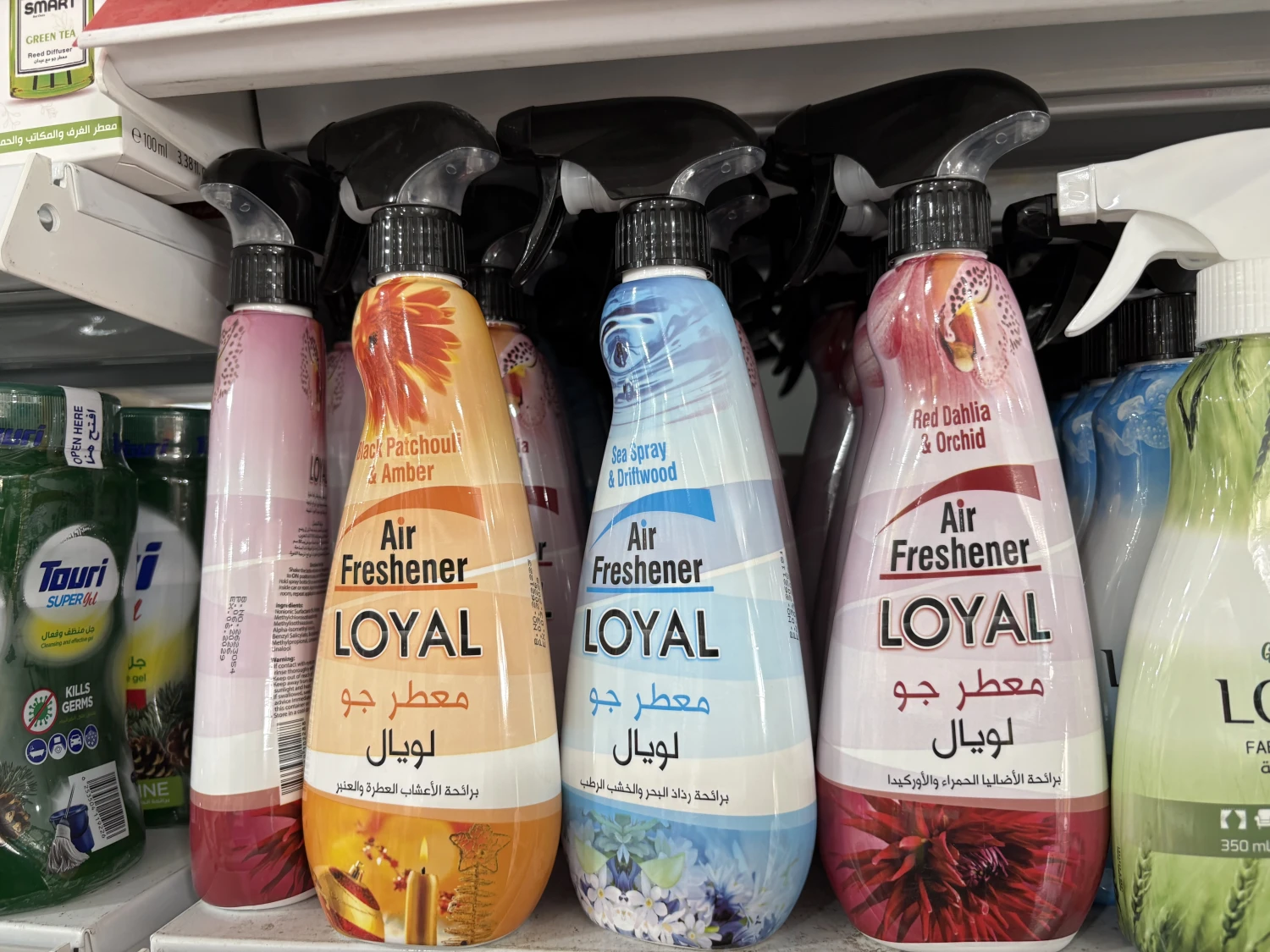 معطر جو loyal