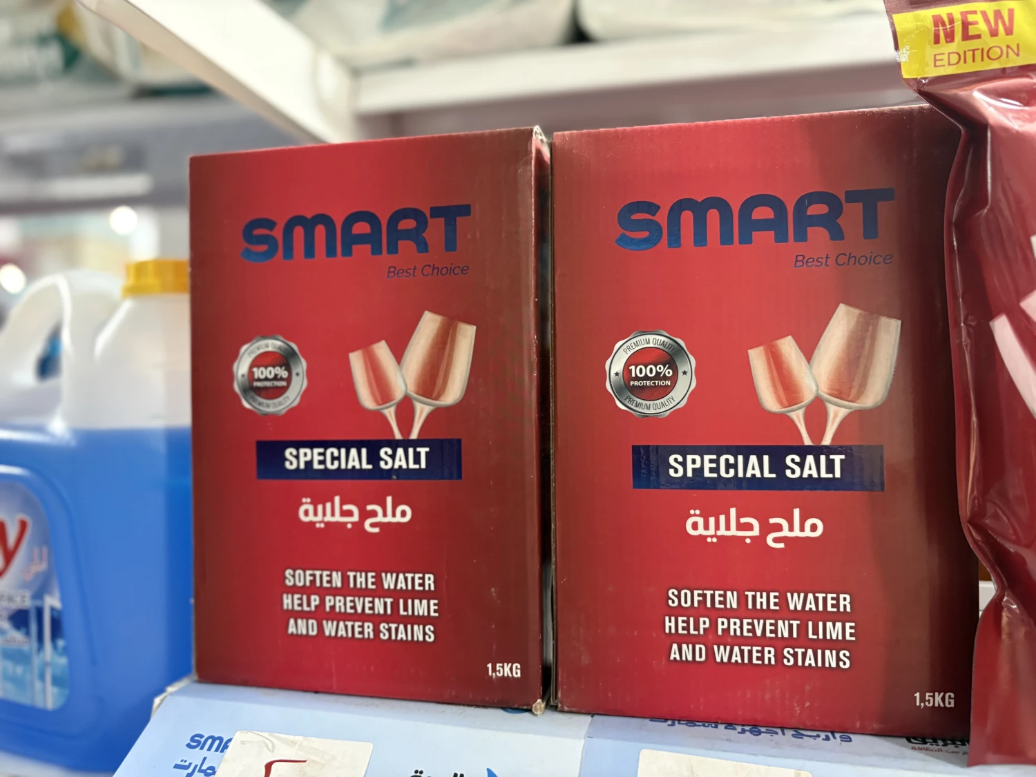ملح جلاية Smart