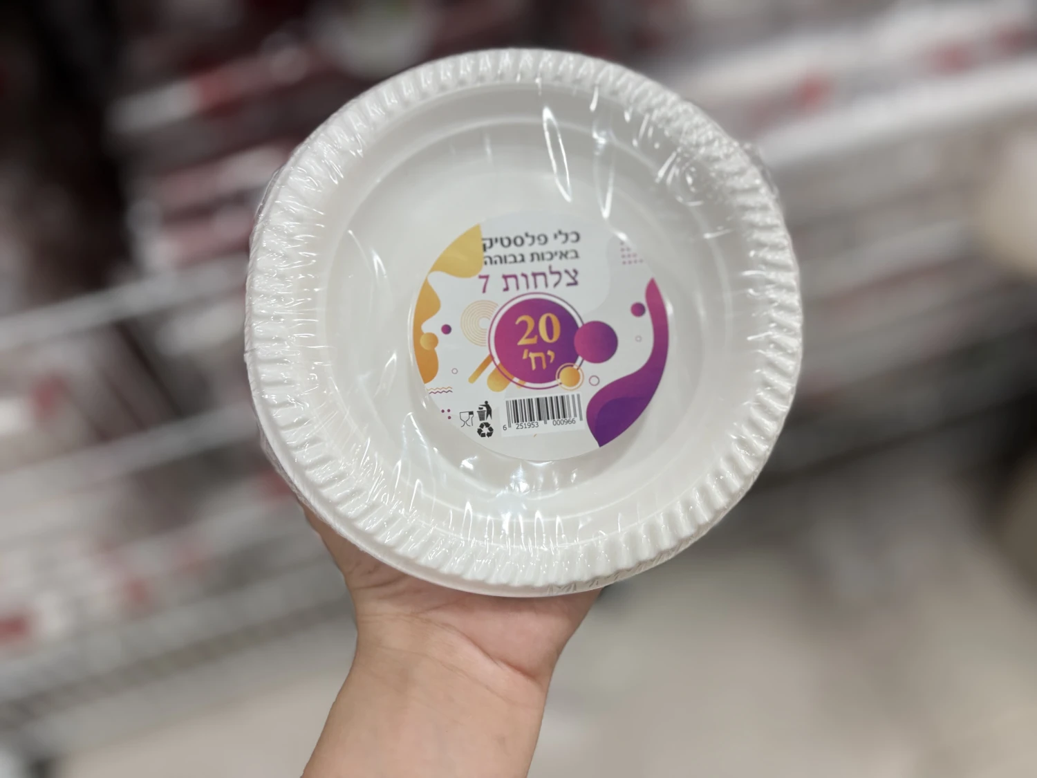 صحون 7 inch بلاستيك Golf