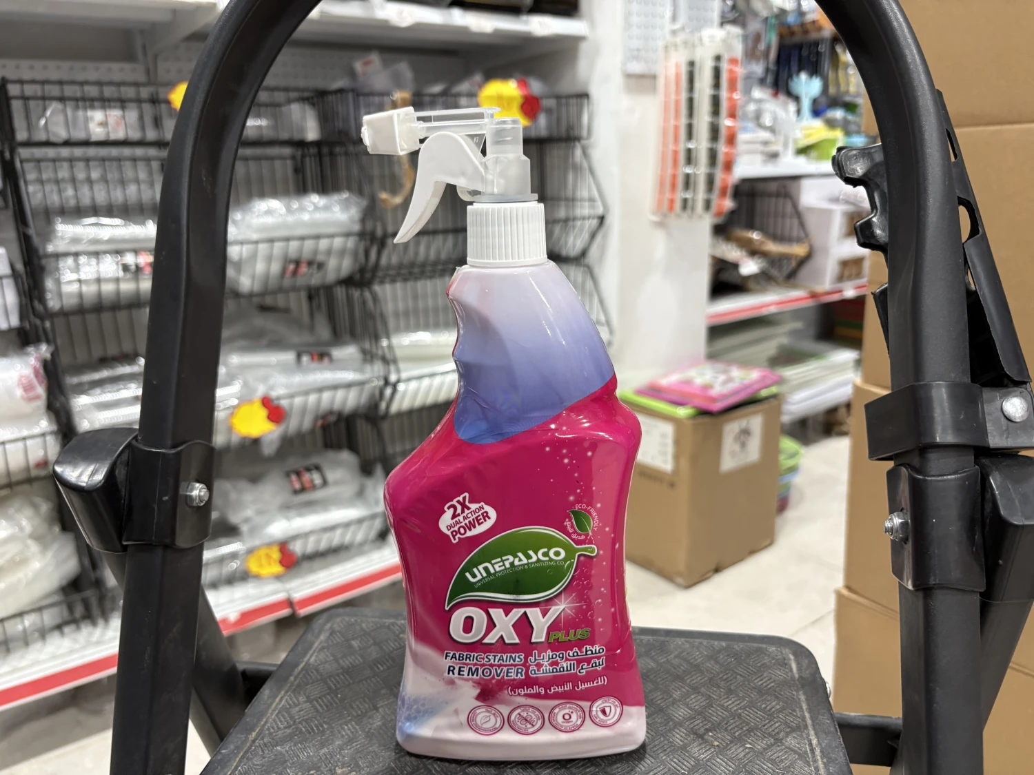 مزيل بقع Oxy